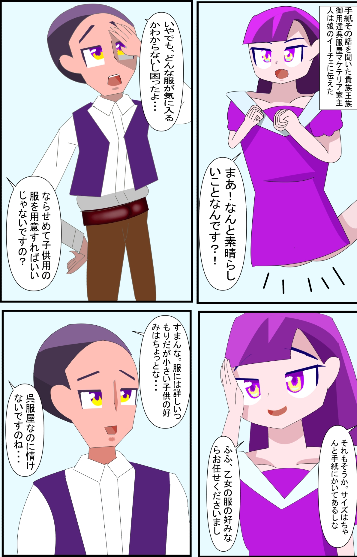 第6集、悪役令嬢ものの主人公、彼女の専属執事だった