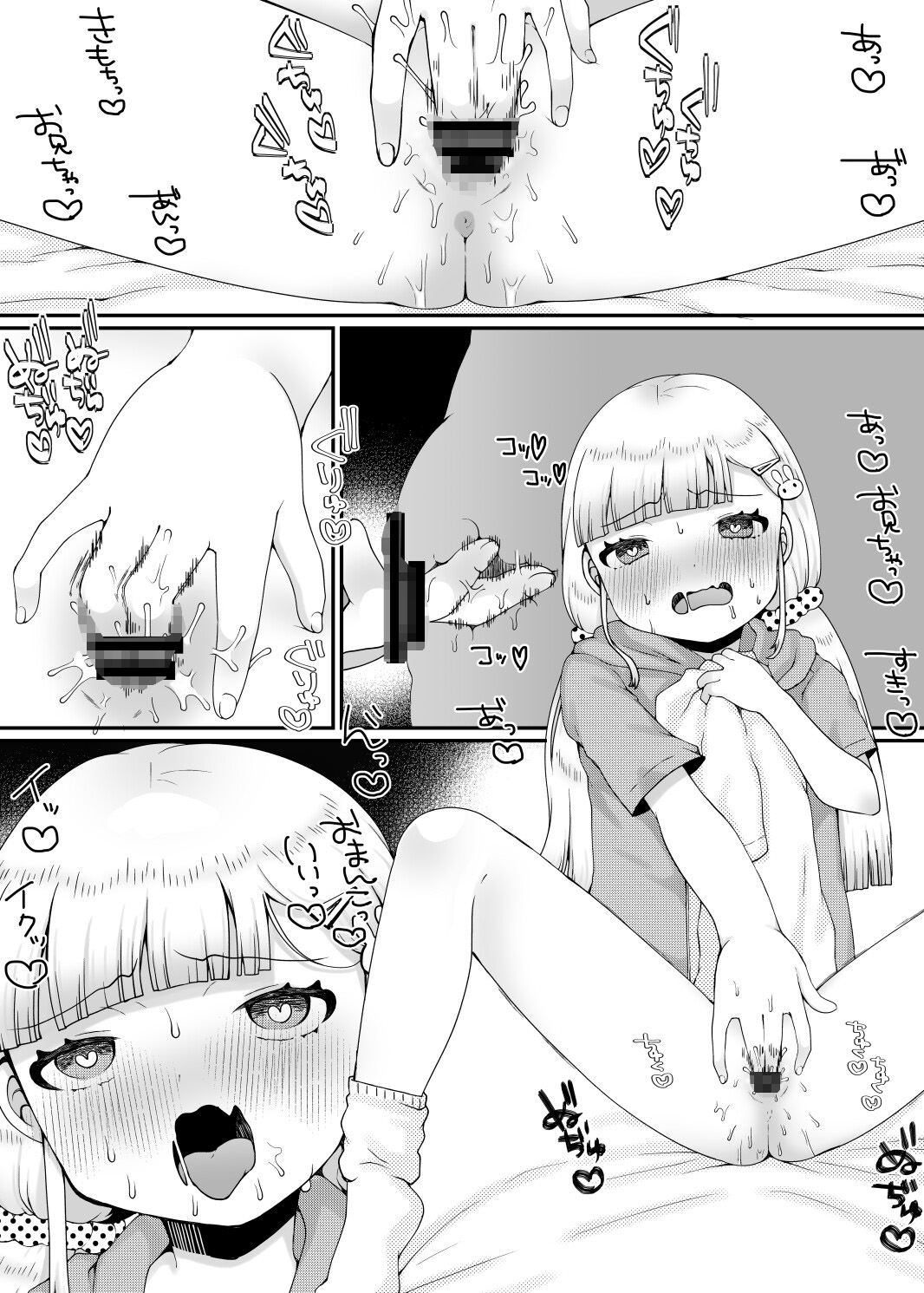 お兄ちゃんの部屋でオナニーしたんだけどオナバレしたらその先のこと期待しちゃってもいいですか? 画像1