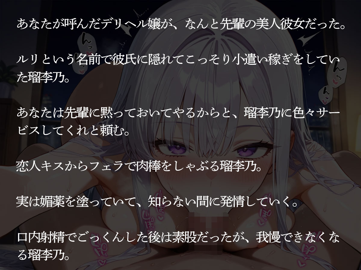 【NTR】デリヘル呼んで玄関開けたら美人で評判の先輩の彼女が！ラッキー寝取りで中出ししてみたw 画像2
