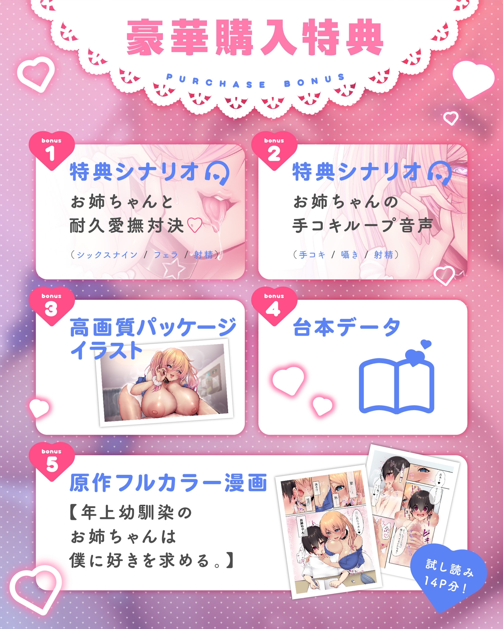 《好き♡好き♡》囁きお姉ちゃんの中出し射精管理~とろとろ限界おちんぽのご褒美は濃密あまあまH♡【年上幼馴染のお姉ちゃんは僕に好きを求める。ASMR】 画像2