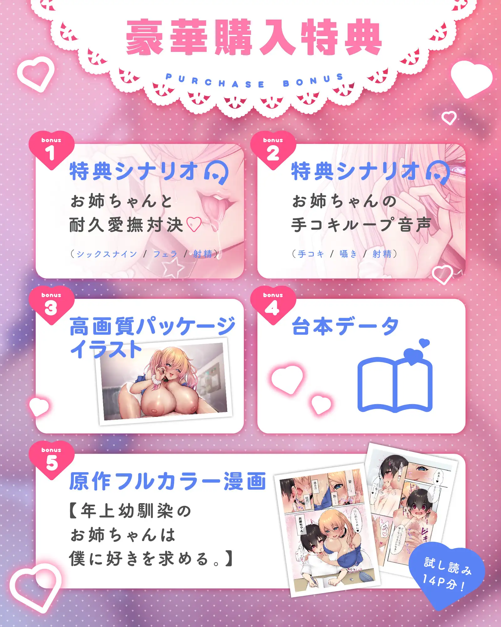 《好き♡好き♡》囁きお姉ちゃんの中出し射精管理～とろとろ限界おちんぽのご褒美は濃密あまあまH♡ ぐらまらす工房 エロ画像3