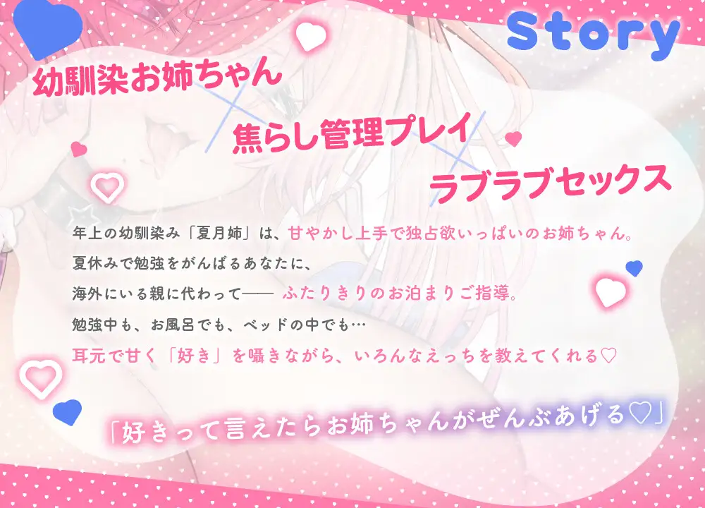 《好き♡好き♡》囁きお姉ちゃんの中出し射精管理～とろとろ限界おちんぽのご褒美は濃密あまあまH♡ ぐらまらす工房 エロ画像4