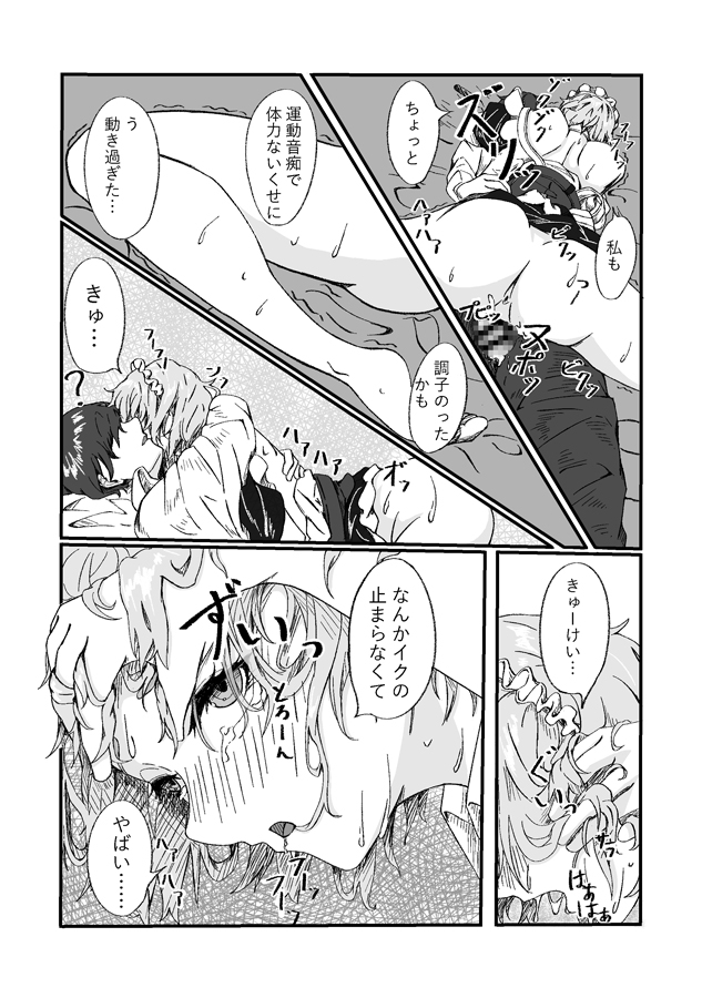 『メイドコスプレをした彼女がご奉仕するだけの話』 画像3