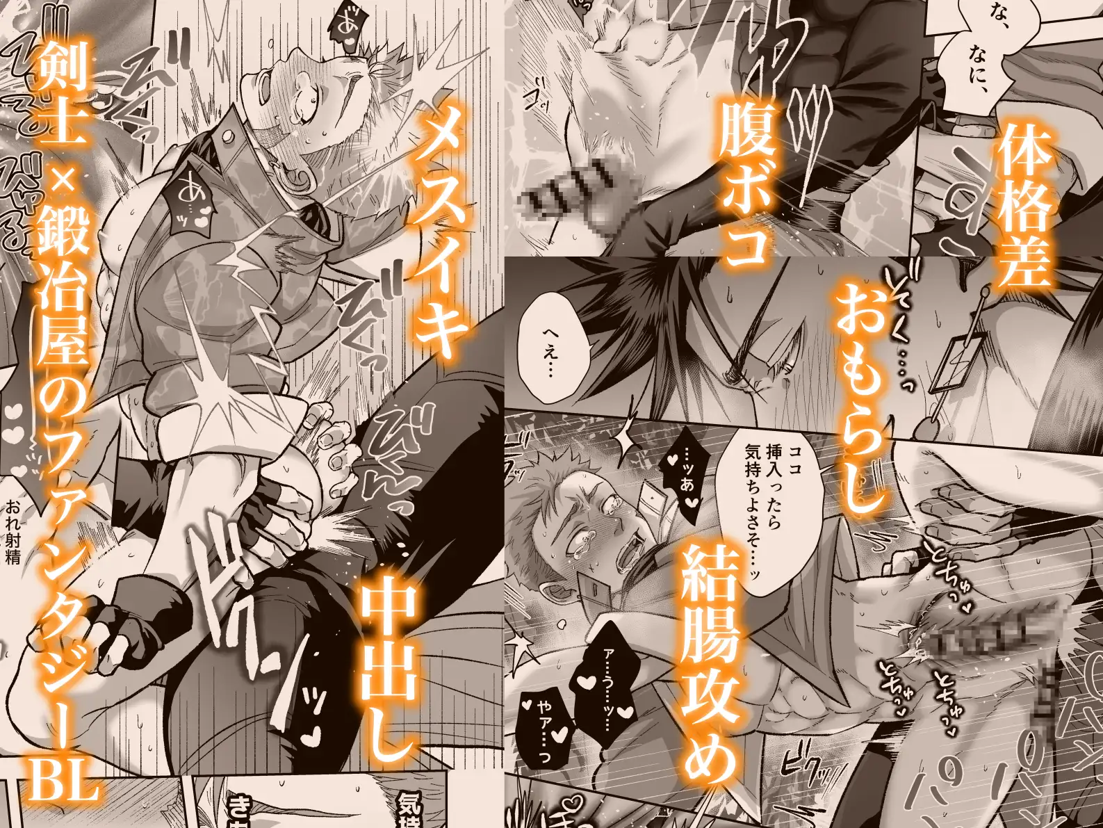 鍛冶屋の商い停滞中〜剣士の童貞を奪ったら復讐されました〜のサンプル画像7