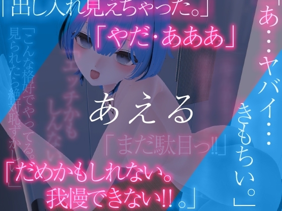 あえるのディルドぐちゅぐちゅオナニー3Dアニメーション