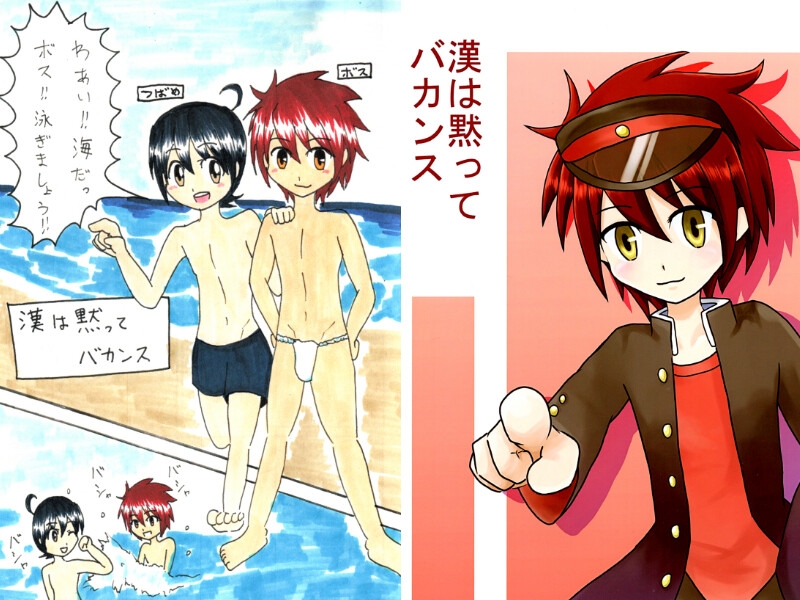 ボスまとめ 画像1