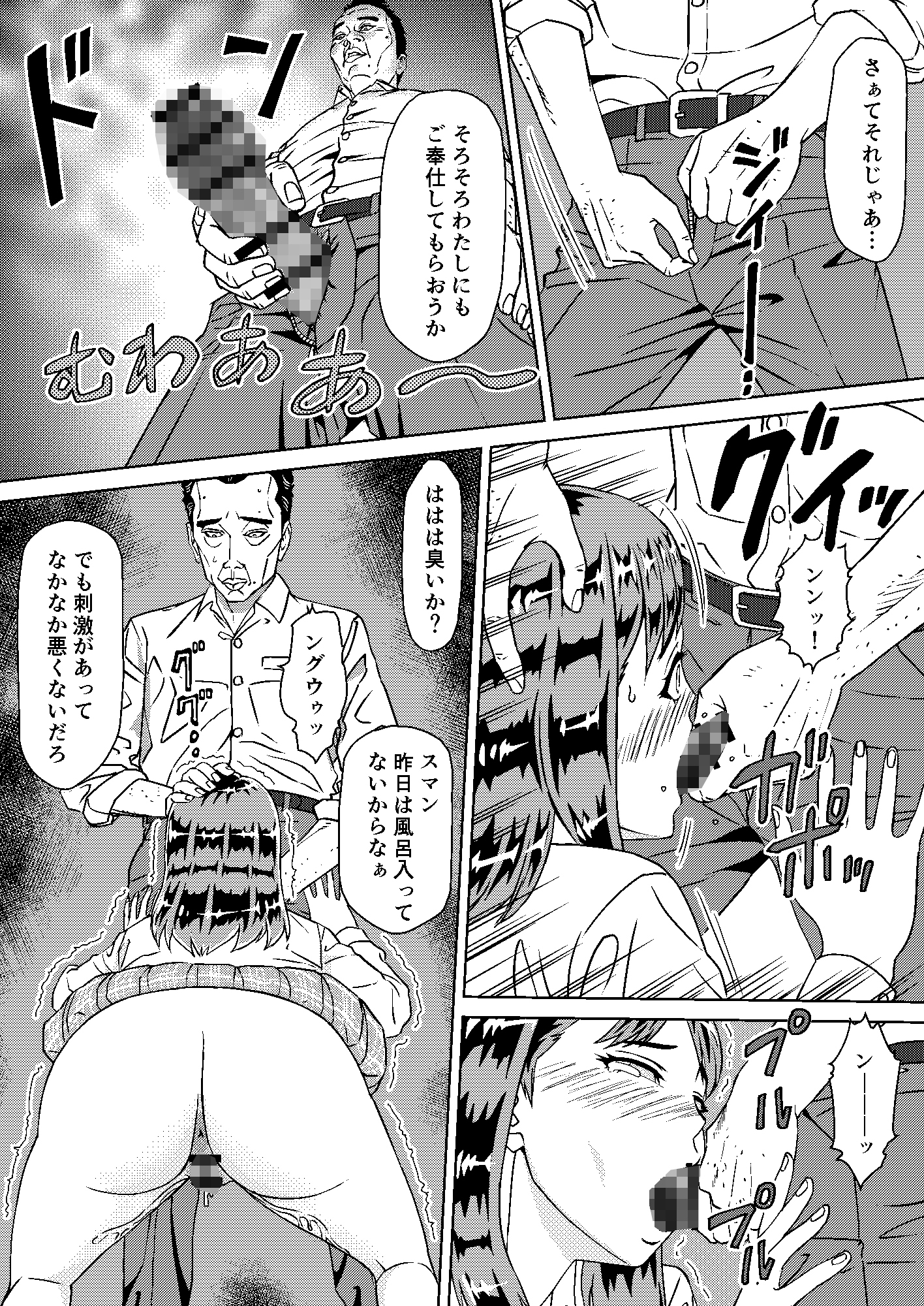 魔法中年マブチ氏は傲慢JKパニッシャー 画像5
