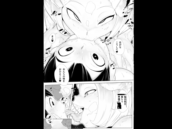 魔物注意報
