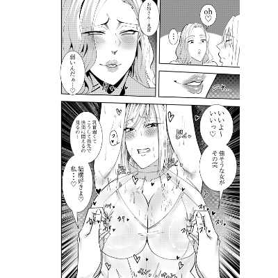 女魔剣士アザミ・ムーア 邂逅アマゾネス・乳首屈服編 画像1