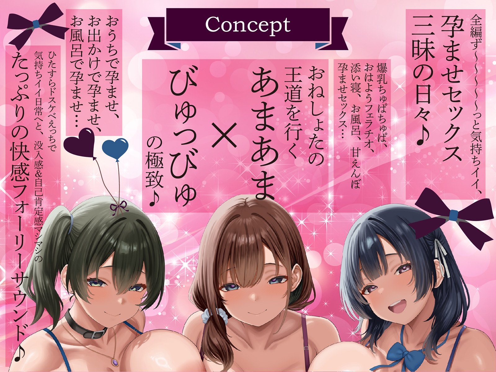 【おねしょた×全編孕ませ】孕ませ確定!お姉ちゃんママ~ぼくの子種を常時媚び媚びおねだりドスケベお姉ちゃんたちとのあまあま子作り性活~ 画像5