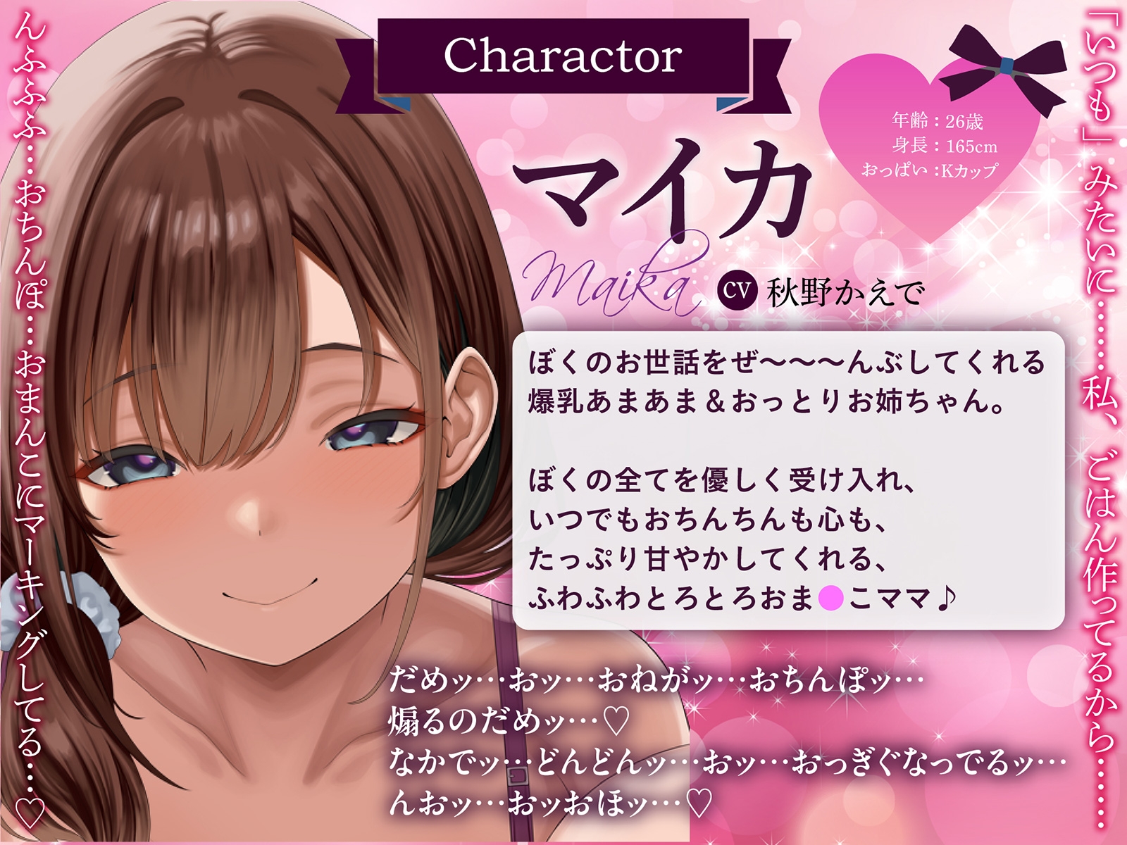 【おねしょた×全編孕ませ】孕ませ確定!お姉ちゃんママ~ぼくの子種を常時媚び媚びおねだりドスケベお姉ちゃんたちとのあまあま子作り性活~ 画像7