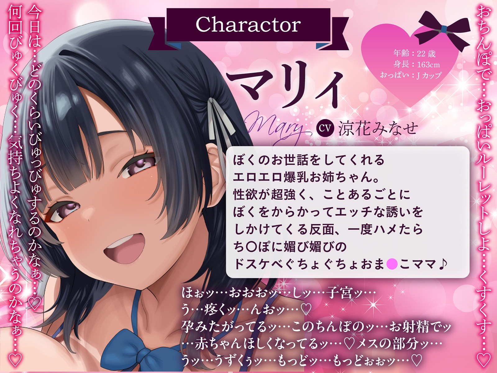 【おねしょた×全編孕ませ】孕ませ確定!お姉ちゃんママ~ぼくの子種を常時媚び媚びおねだりドスケベお姉ちゃんたちとのあまあま子作り性活~ 画像8
