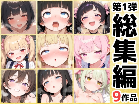 AI天獄 コミック総集編 Vol.1