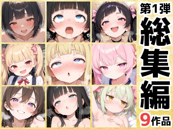 AI天獄 コミック総集編 Vol.1