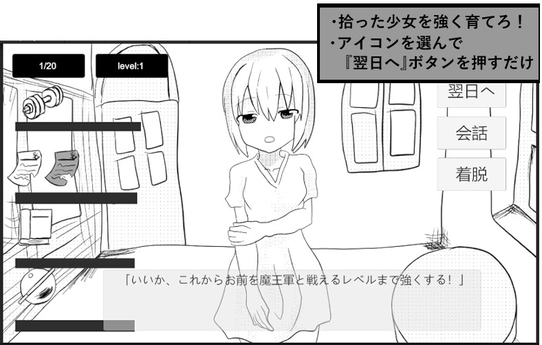 少女育成戦士化計画 画像1