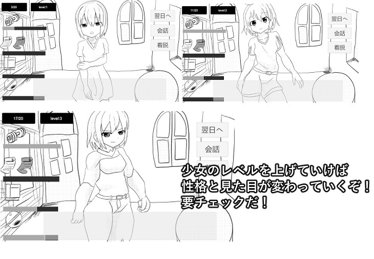 少女育成戦士化計画 画像3