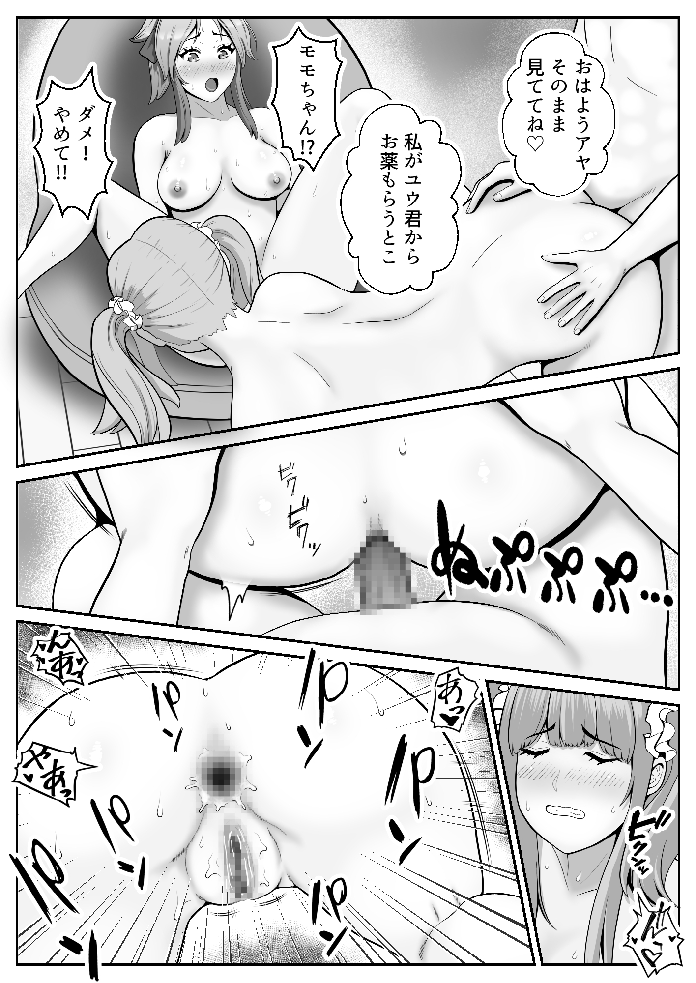 だって河童が怖いから7 画像5