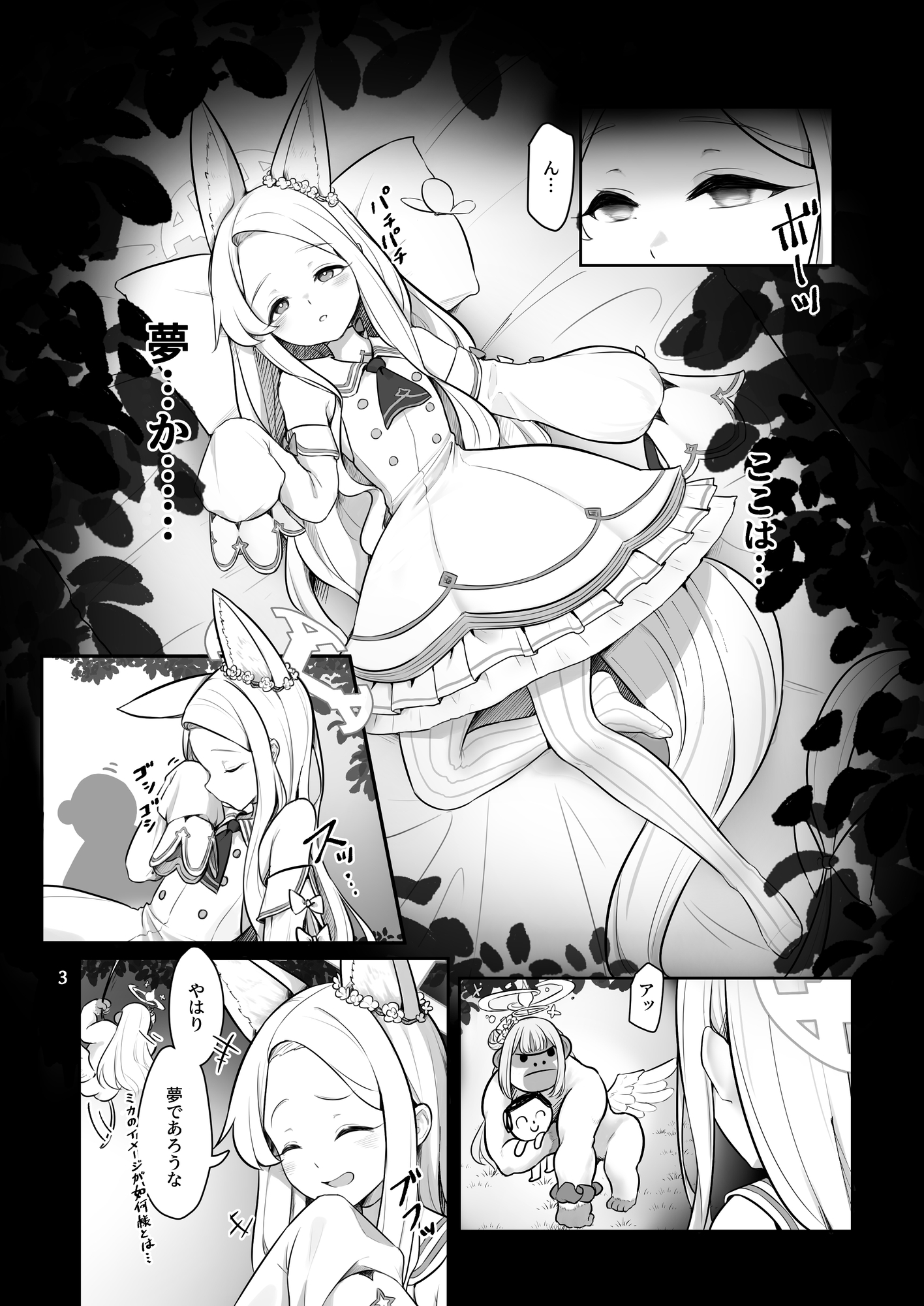 聖楽園 画像1