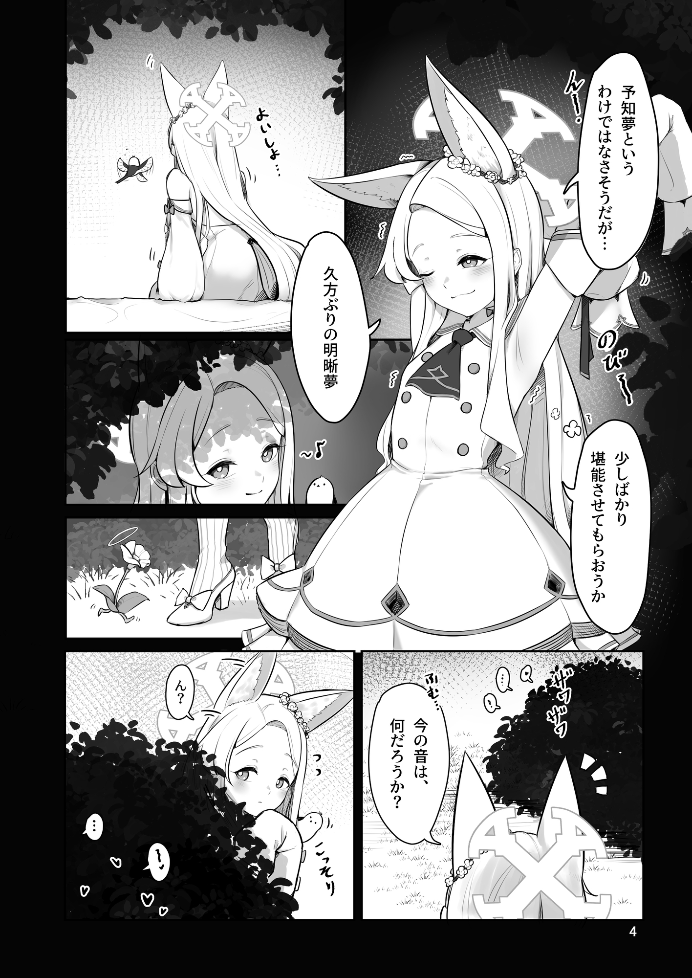 聖楽園 画像2
