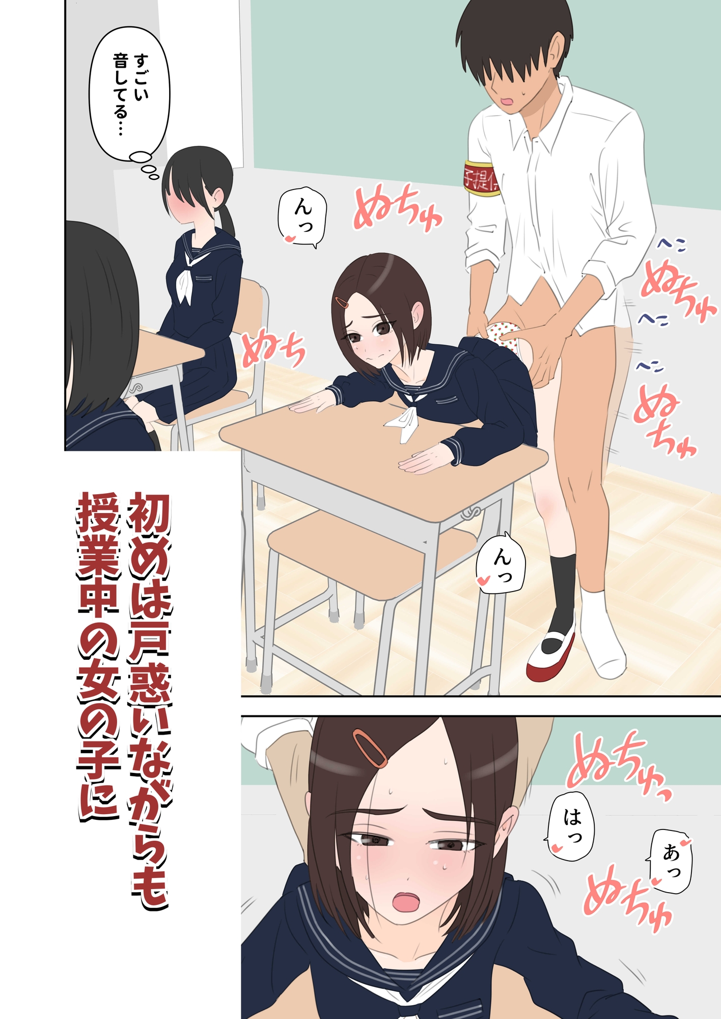 種付け係が女子校で中出ししまくる話 画像4