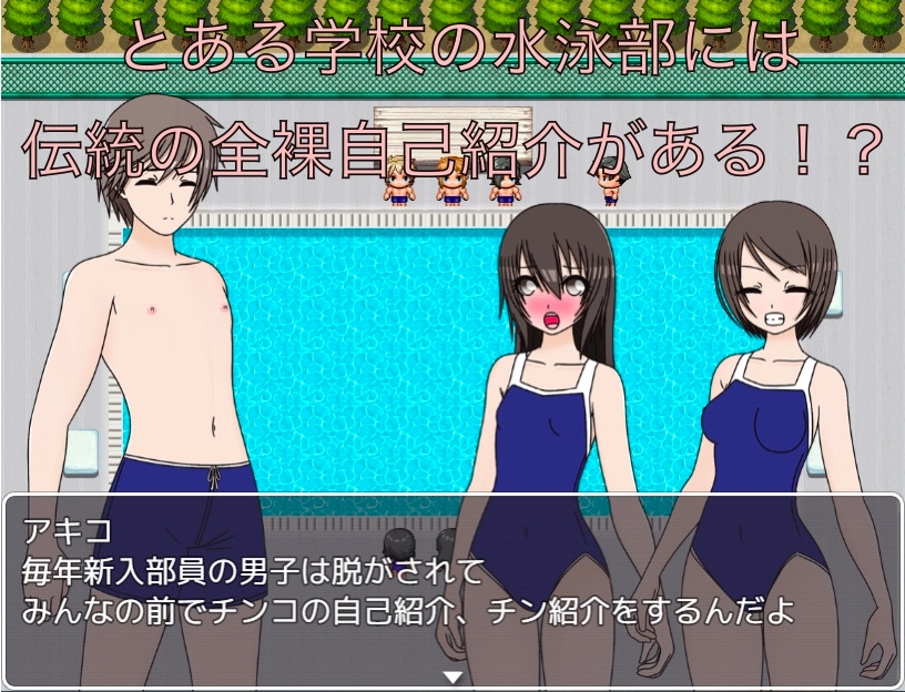 全裸自己紹介！！ チン紹介もするの！? CG集 画像1