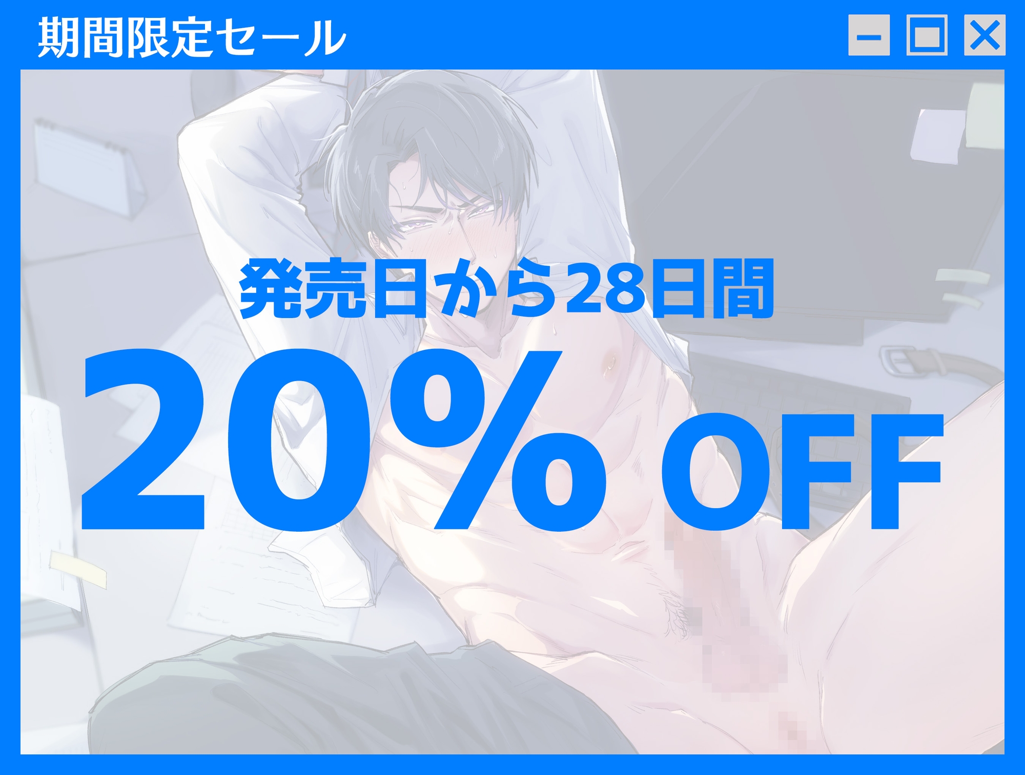 パパ活中の純情ビッチが デカチンの後輩に言い寄られています 画像2