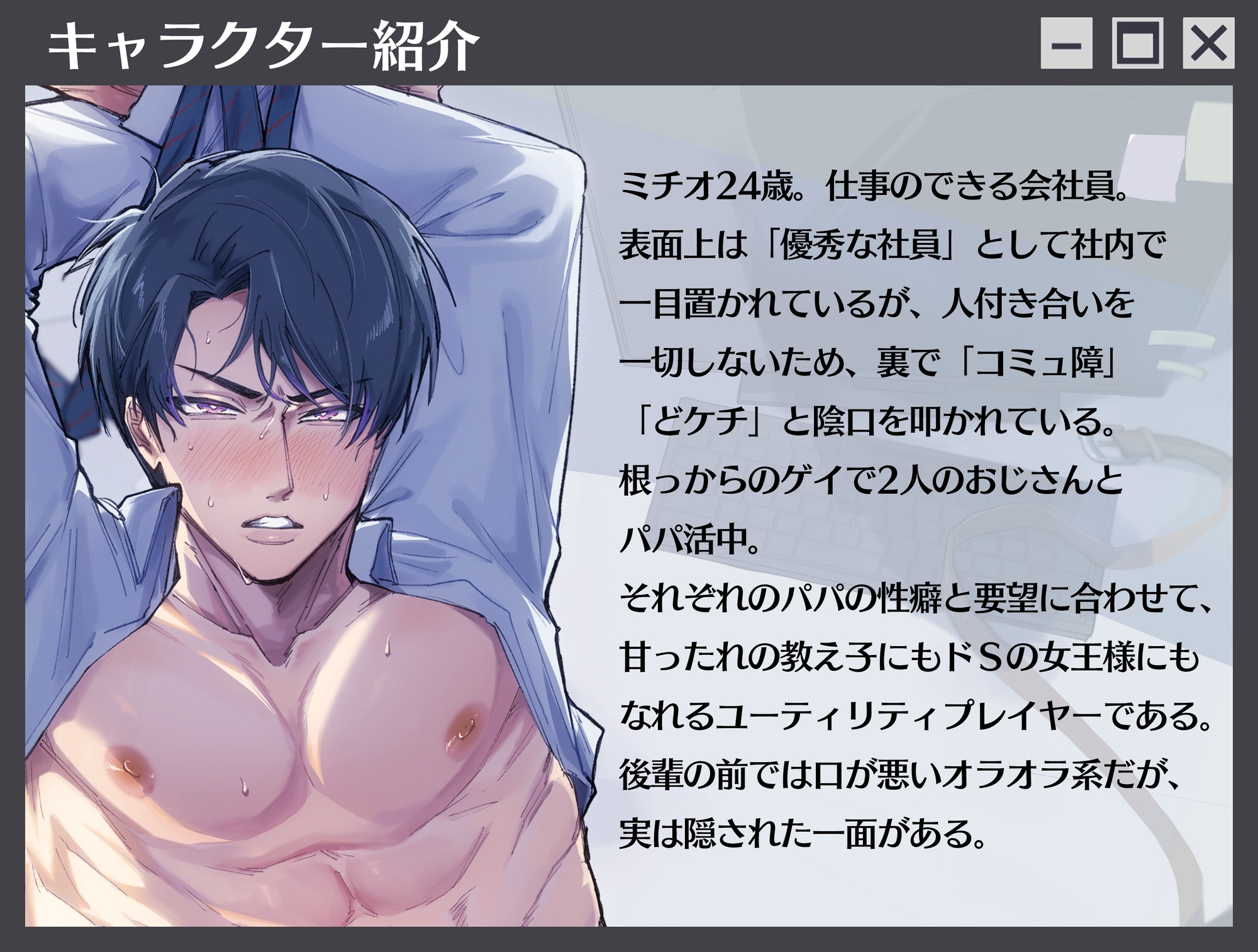 パパ活中の純情ビッチが デカチンの後輩に言い寄られています 画像3