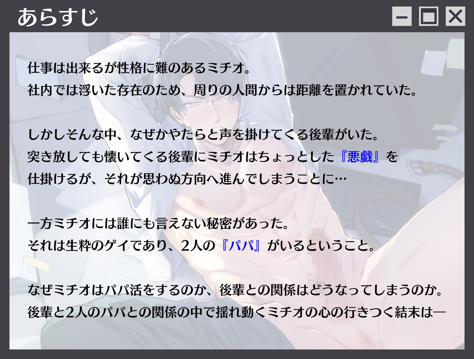 パパ活中の純情ビッチが デカチンの後輩に言い寄られています 画像4