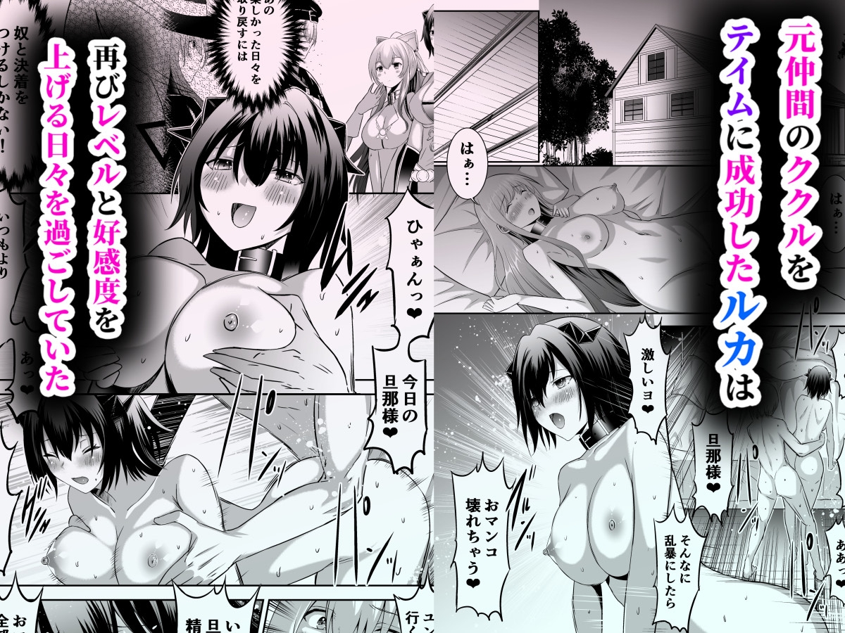 追放テイマーのNTR復讐譚4 画像1