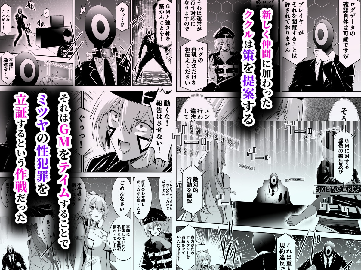 追放テイマーのNTR復讐譚4 画像3