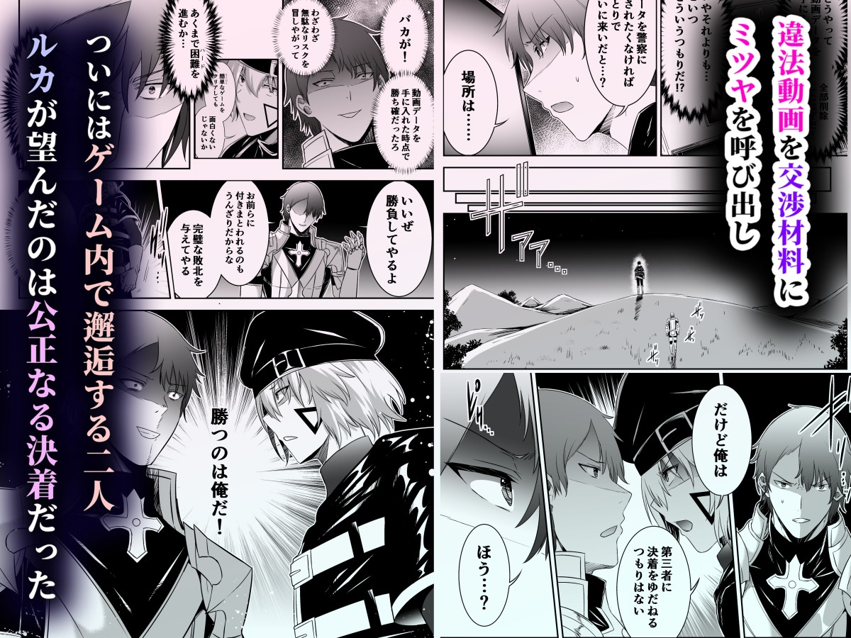 追放テイマーのNTR復讐譚4 画像5