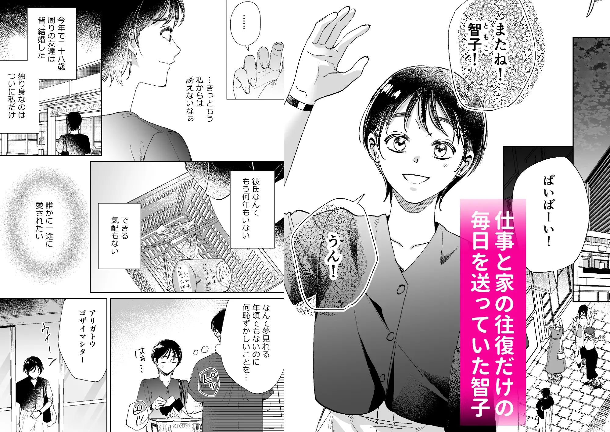 異世界転移したら訳あり王子に永遠を誓われました サンプル画像1