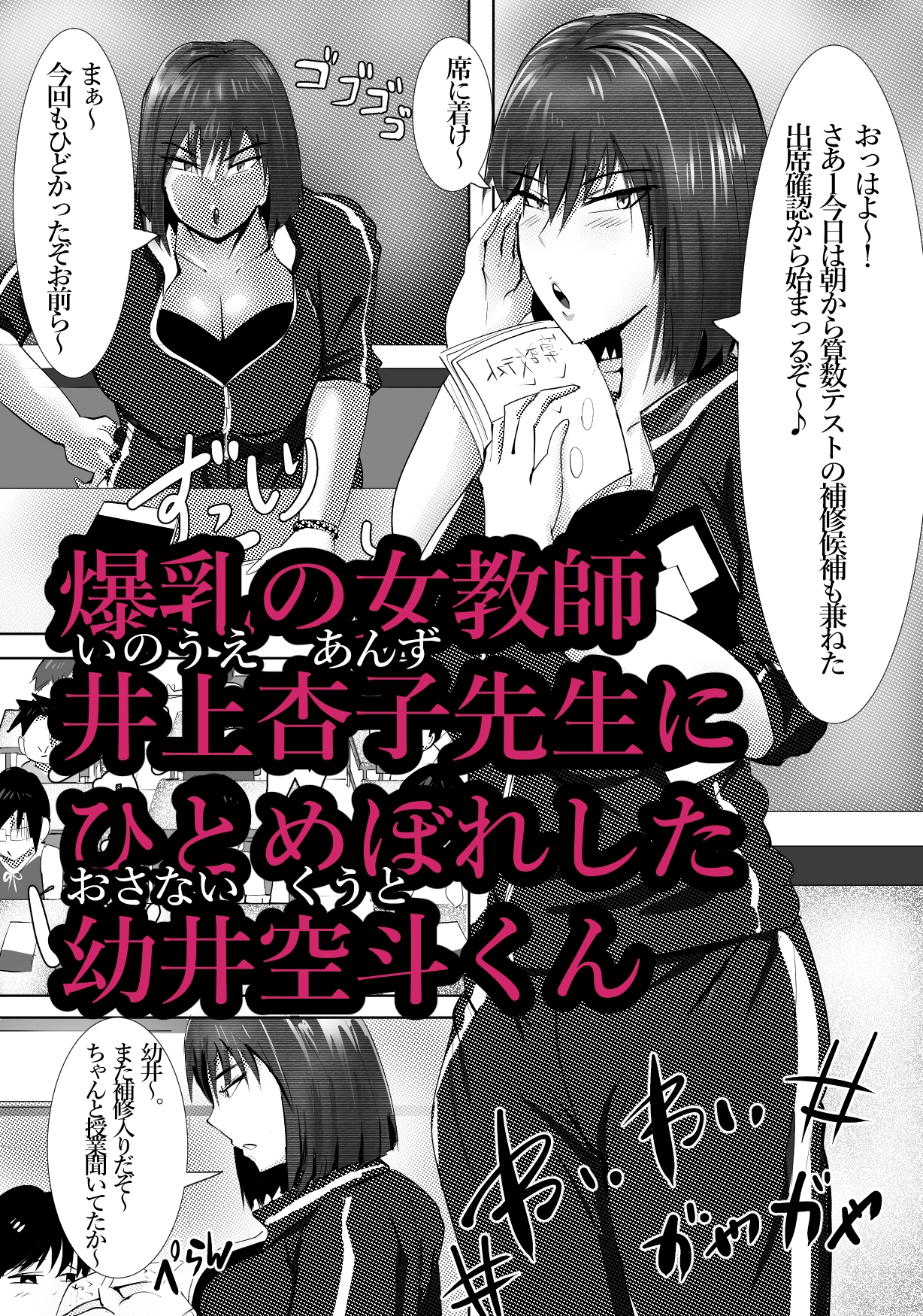 憧れの井上杏子先生の課外授業 画像1