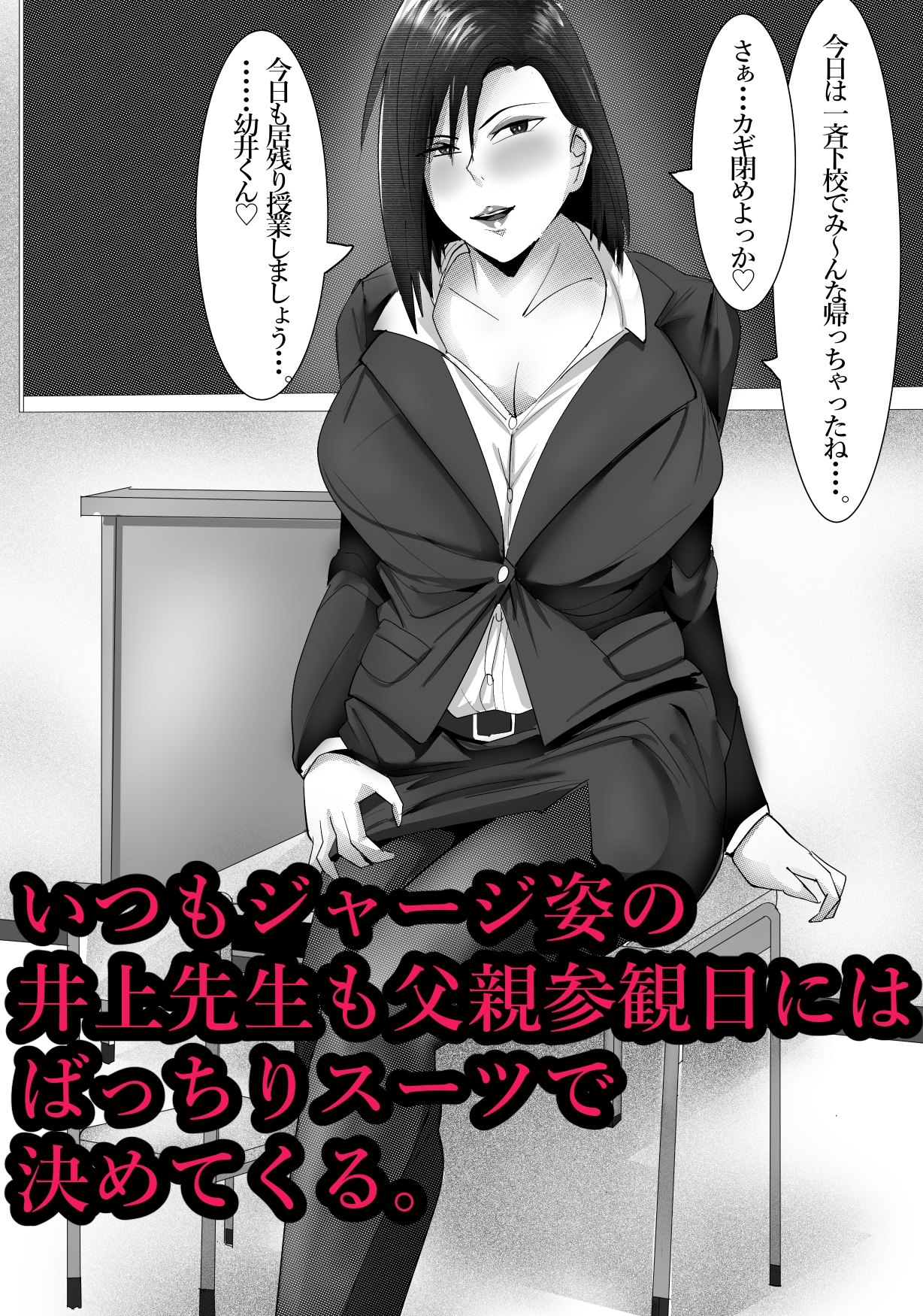 憧れの井上杏子先生の課外授業 画像10