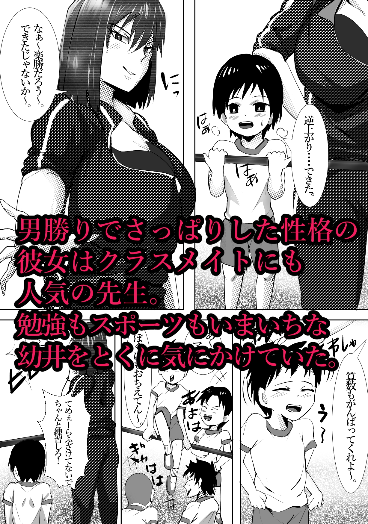 憧れの井上杏子先生の課外授業 画像2