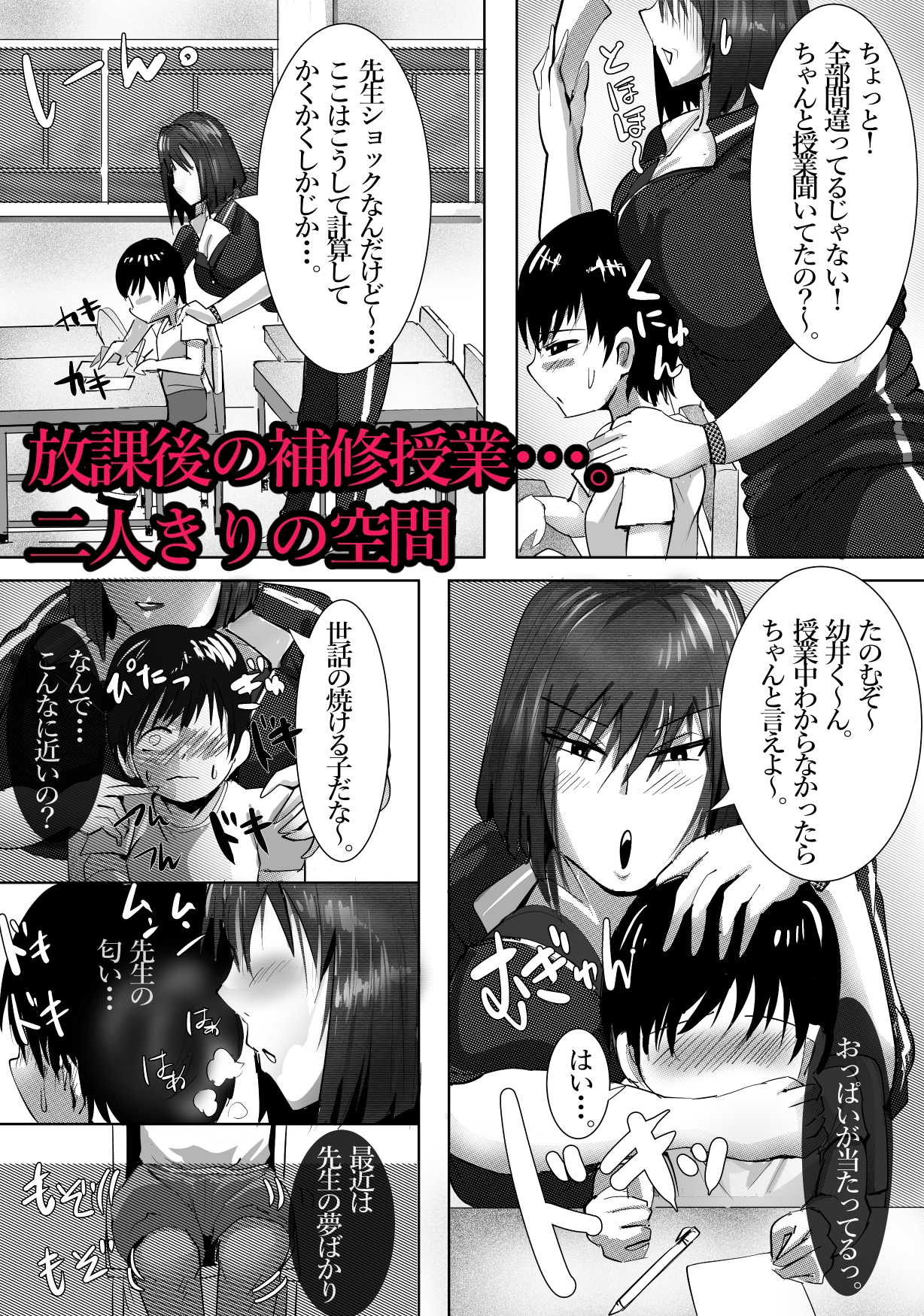憧れの井上杏子先生の課外授業 画像3