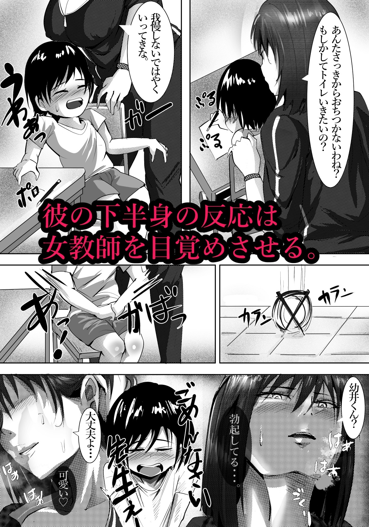 憧れの井上杏子先生の課外授業 画像4