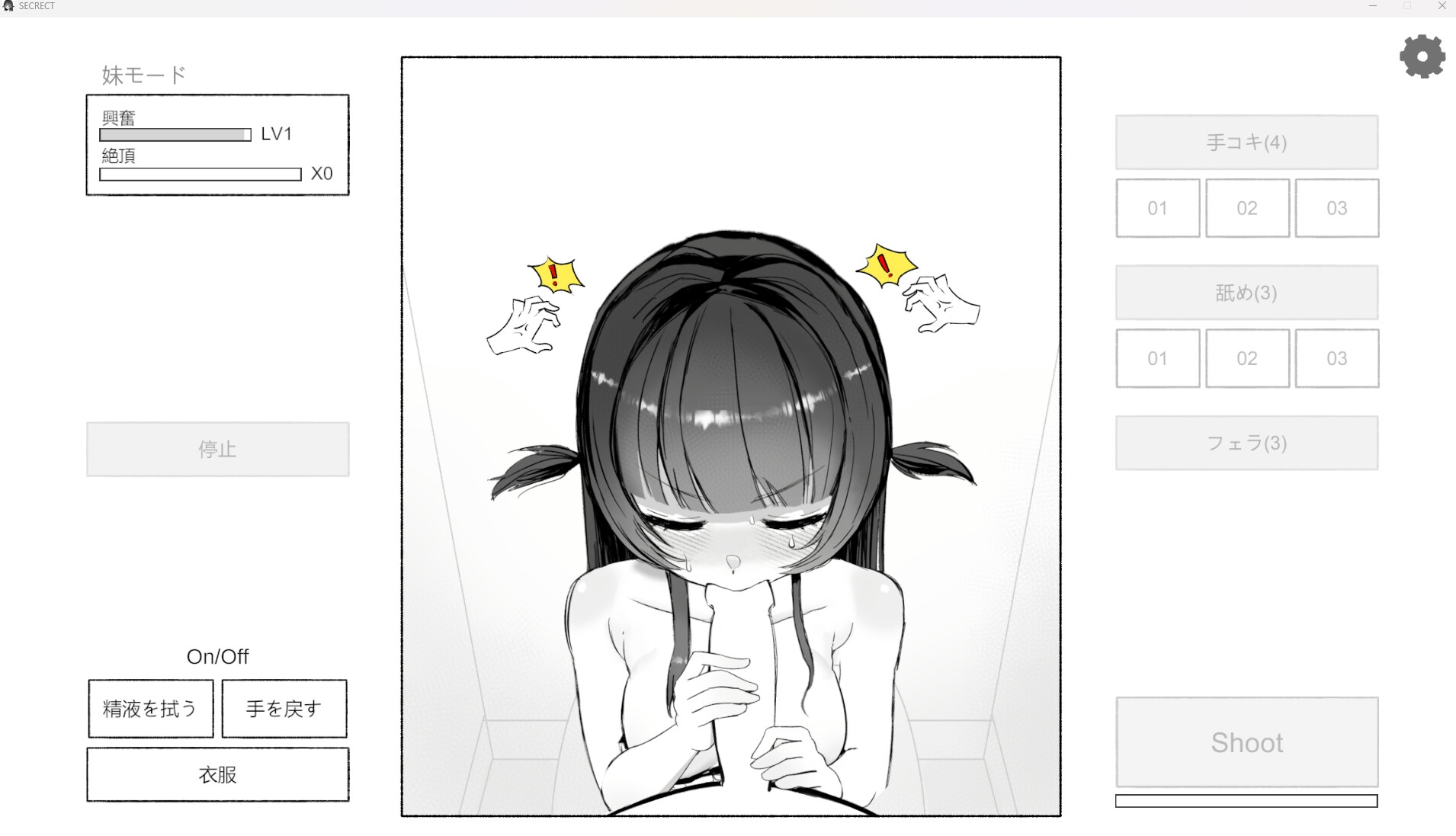 晩ごはんの前に、妹をいただきます_7