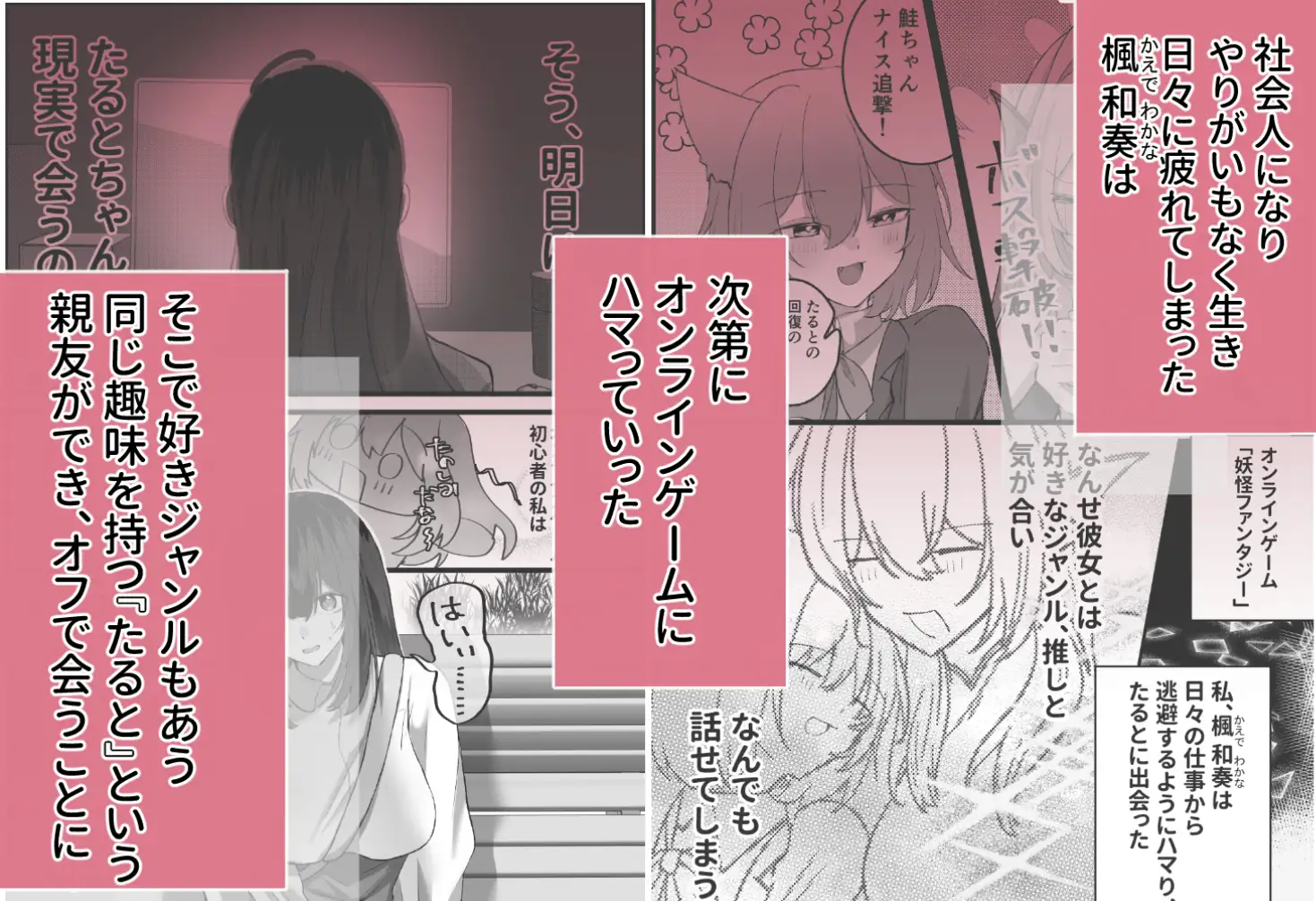 ネトゲの親友は男の人でした～えっちの時に同人誌の台詞を囁いてきます～のサンプル画像1