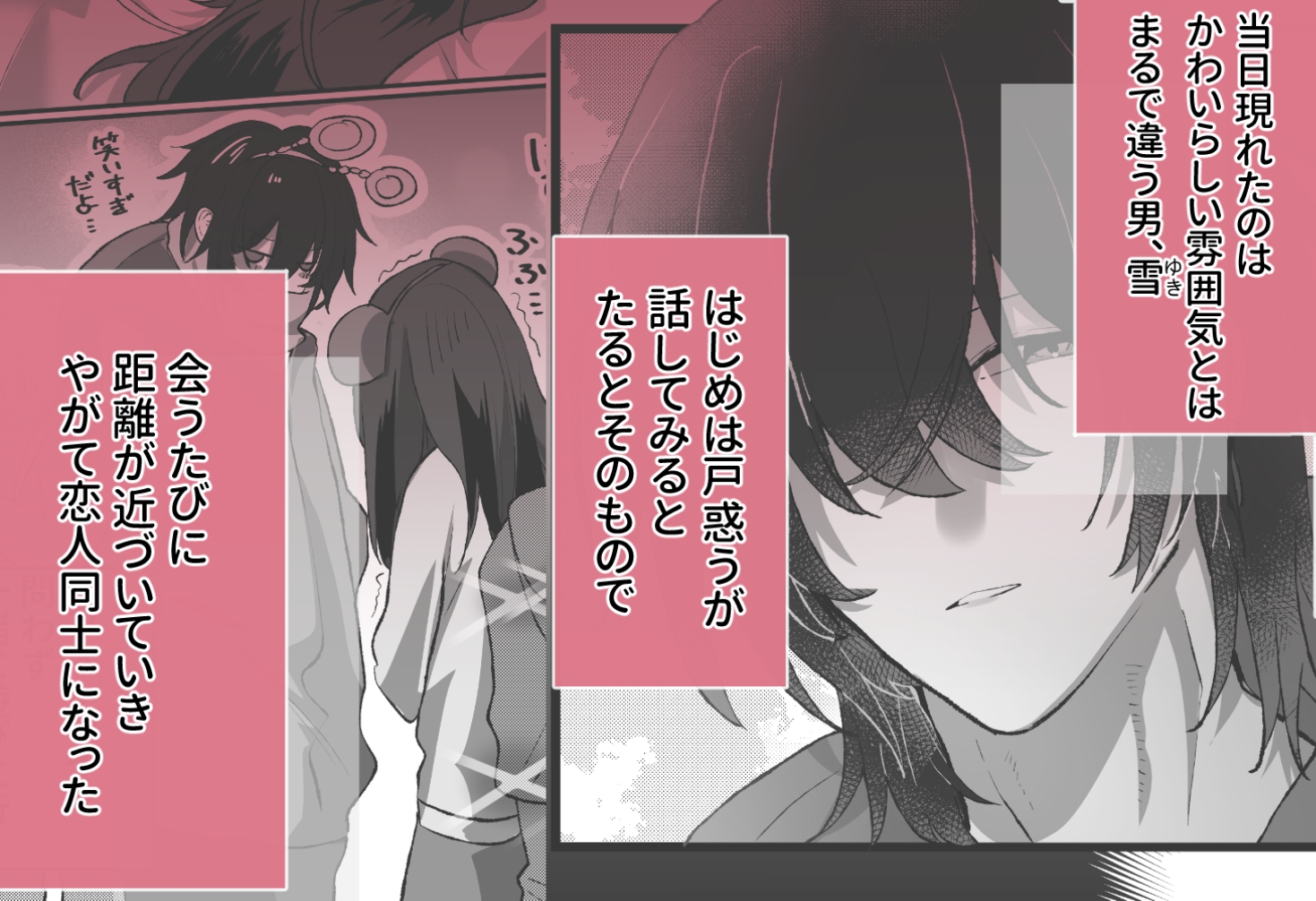 ネトゲの親友は男の人でした~えっちの時に同人誌の台詞を囁いてきます~ 画像2