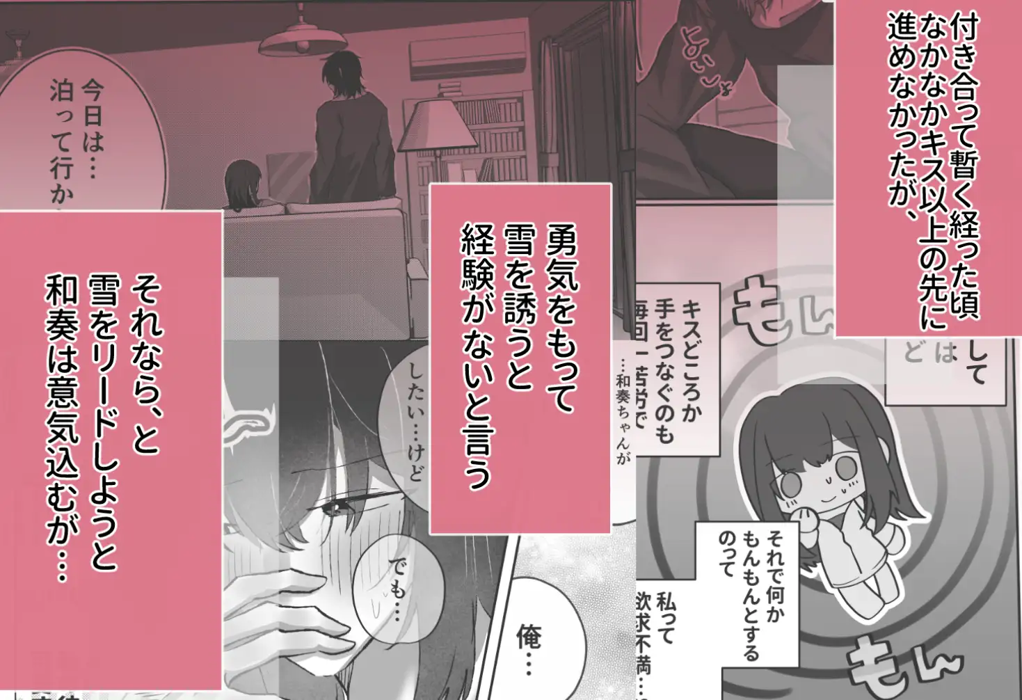 ネトゲの親友は男の人でした～えっちの時に同人誌の台詞を囁いてきます～のサンプル画像3