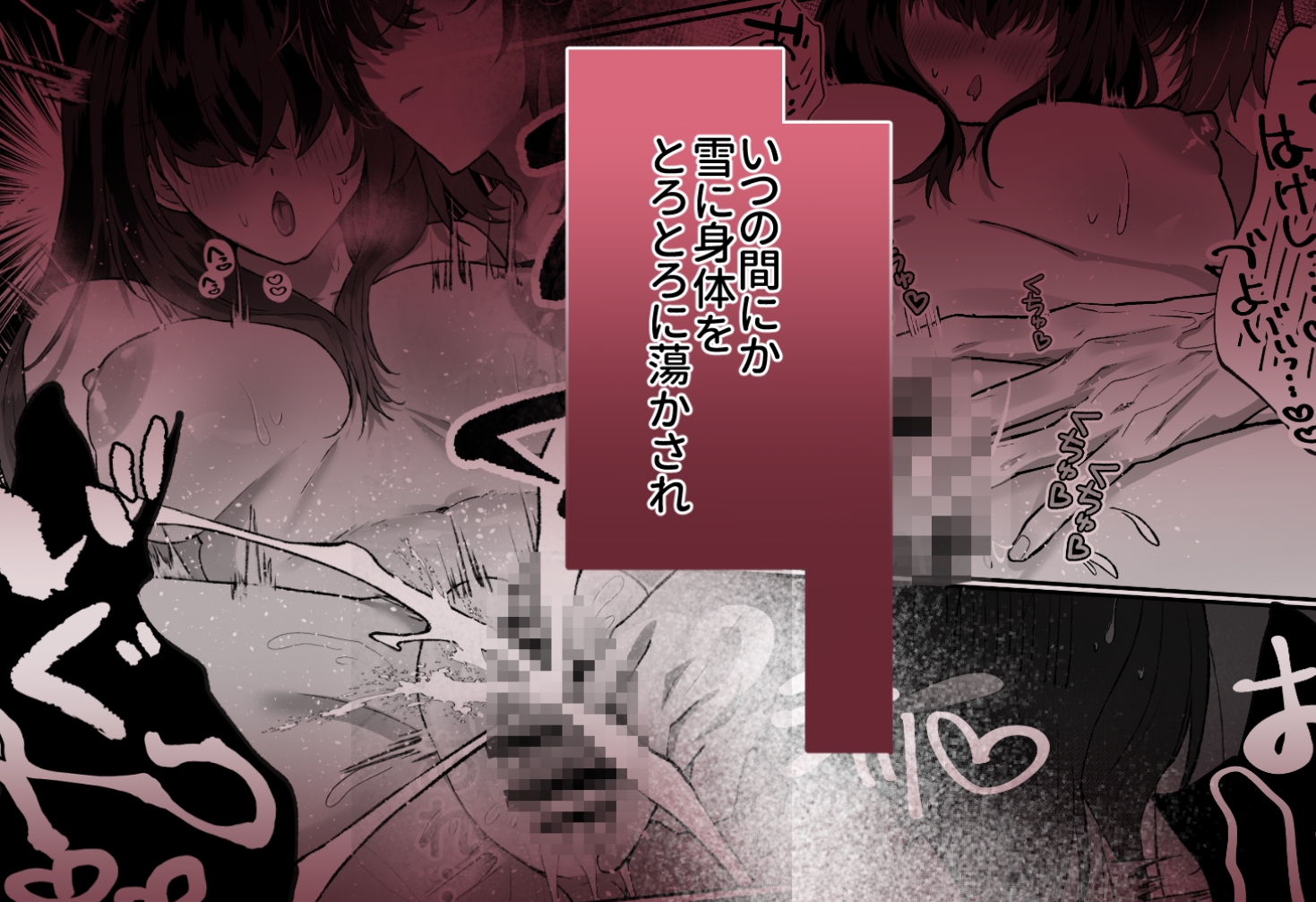 ネトゲの親友は男の人でした~えっちの時に同人誌の台詞を囁いてきます~ 画像4