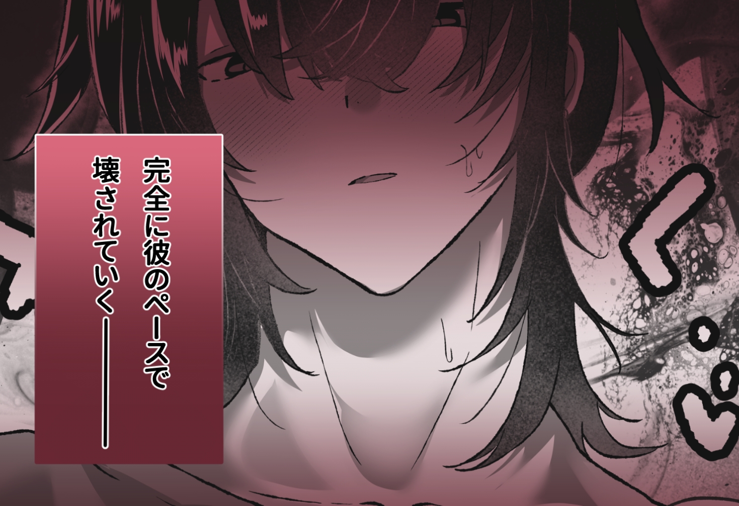 ネトゲの親友は男の人でした~えっちの時に同人誌の台詞を囁いてきます~ 画像7