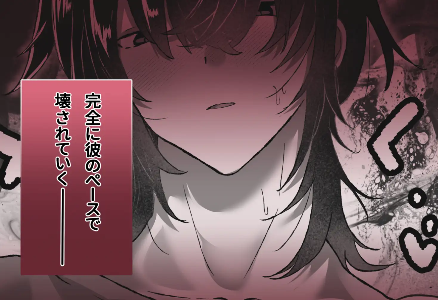 ネトゲの親友は男の人でした～えっちの時に同人誌の台詞を囁いてきます～のサンプル画像7