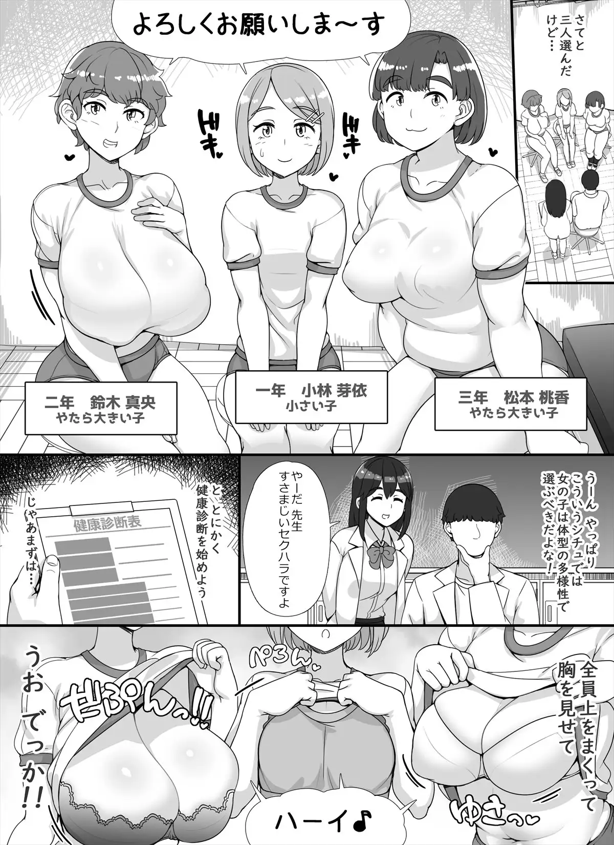 風俗学園祭へようこそ！2日目