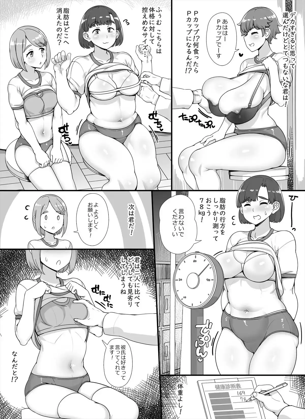 風俗学園祭へようこそ！2日目
