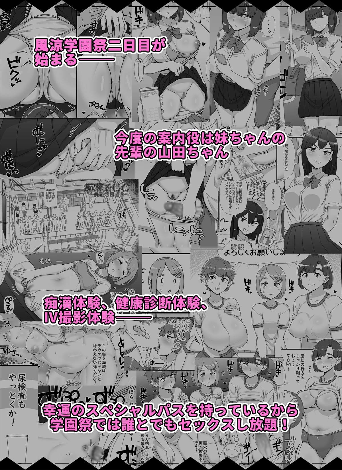 風俗学園祭へようこそ！2日目 画像8