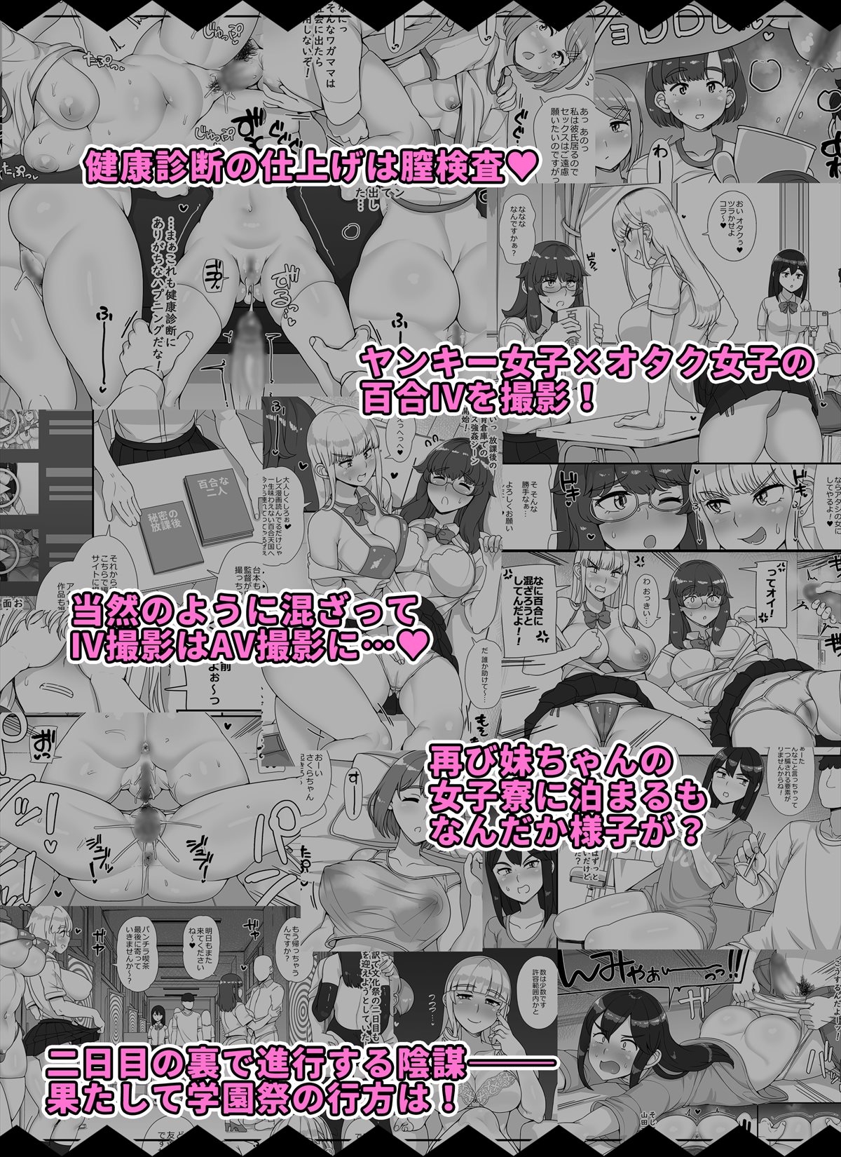 風俗学園祭へようこそ！2日目 画像9
