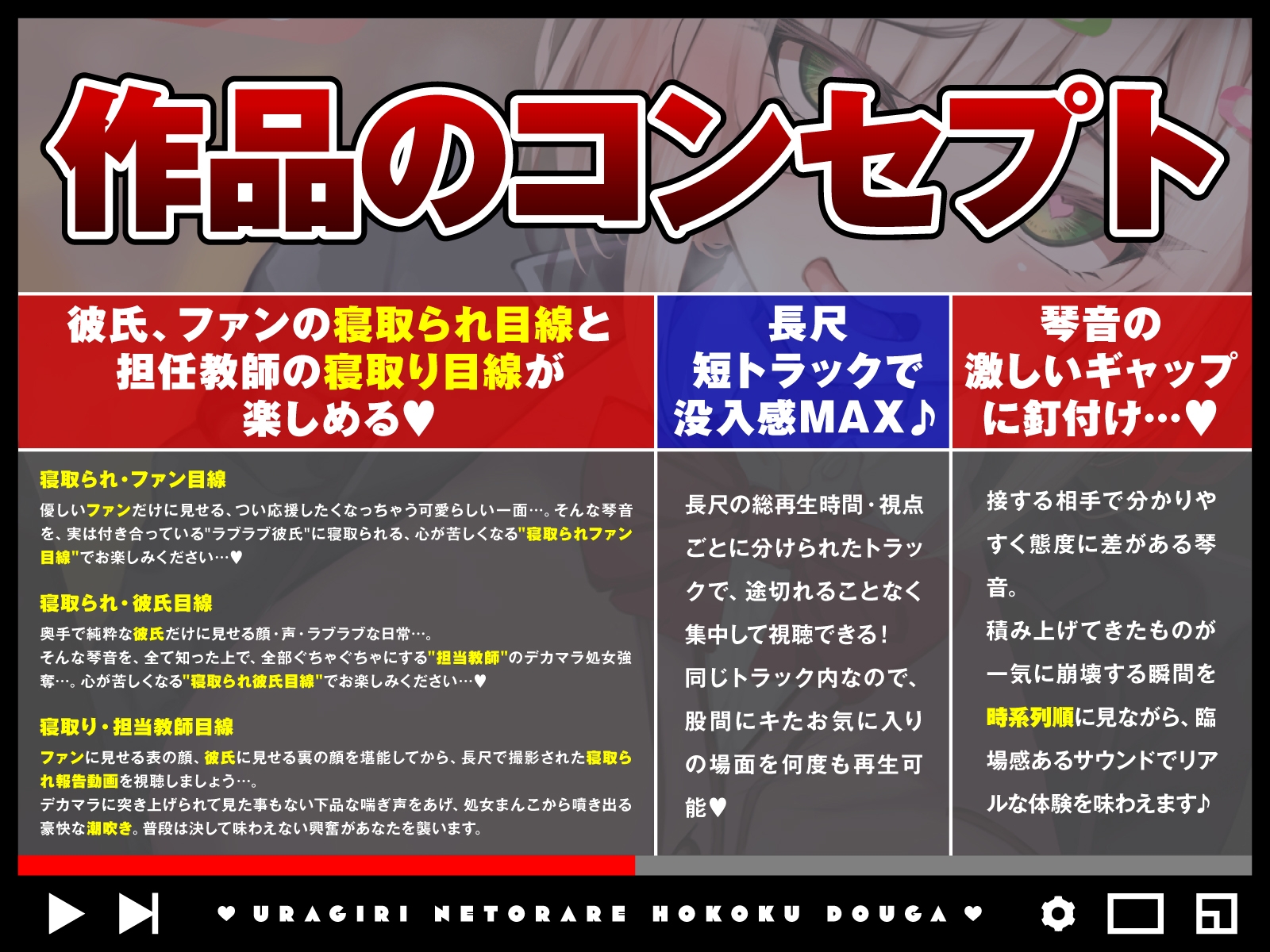 裏切り寝取られ報告動画～純粋(ピュア)な彼氏も優しいファンも裏切ってデカマラ教師に即落ち寝取られ報告～ 画像2