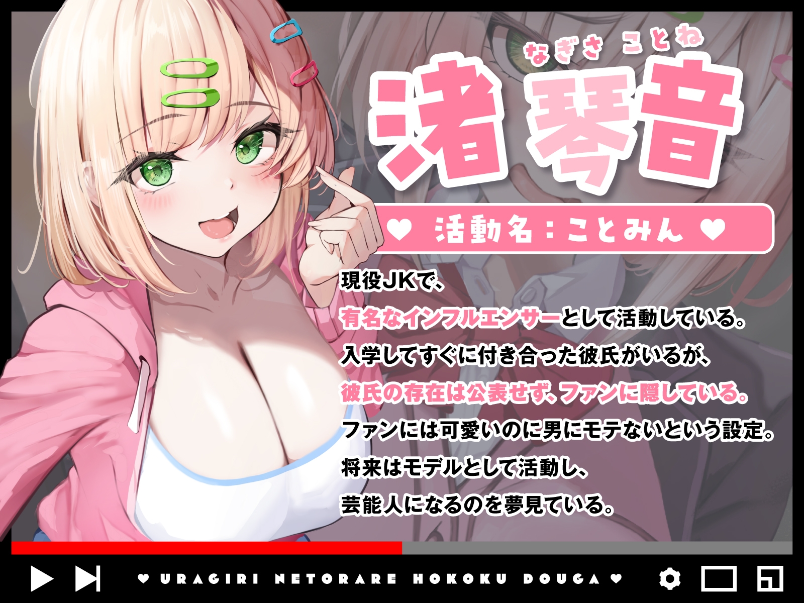 裏切り寝取られ報告動画～純粋(ピュア)な彼氏も優しいファンも裏切ってデカマラ教師に即落ち寝取られ報告～ 画像3